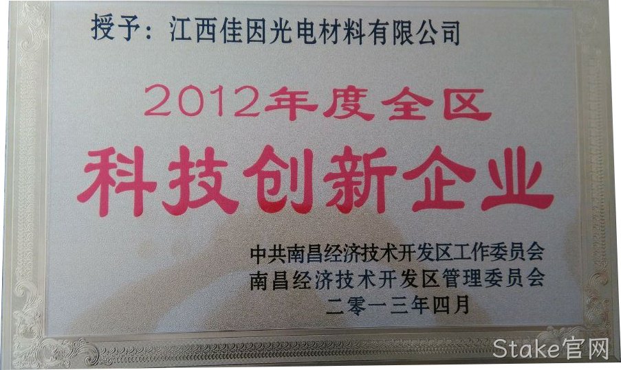 科技创新企业